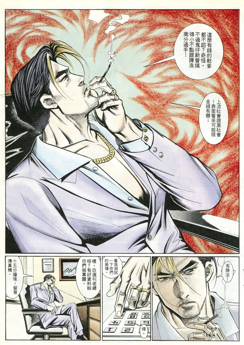 第242话