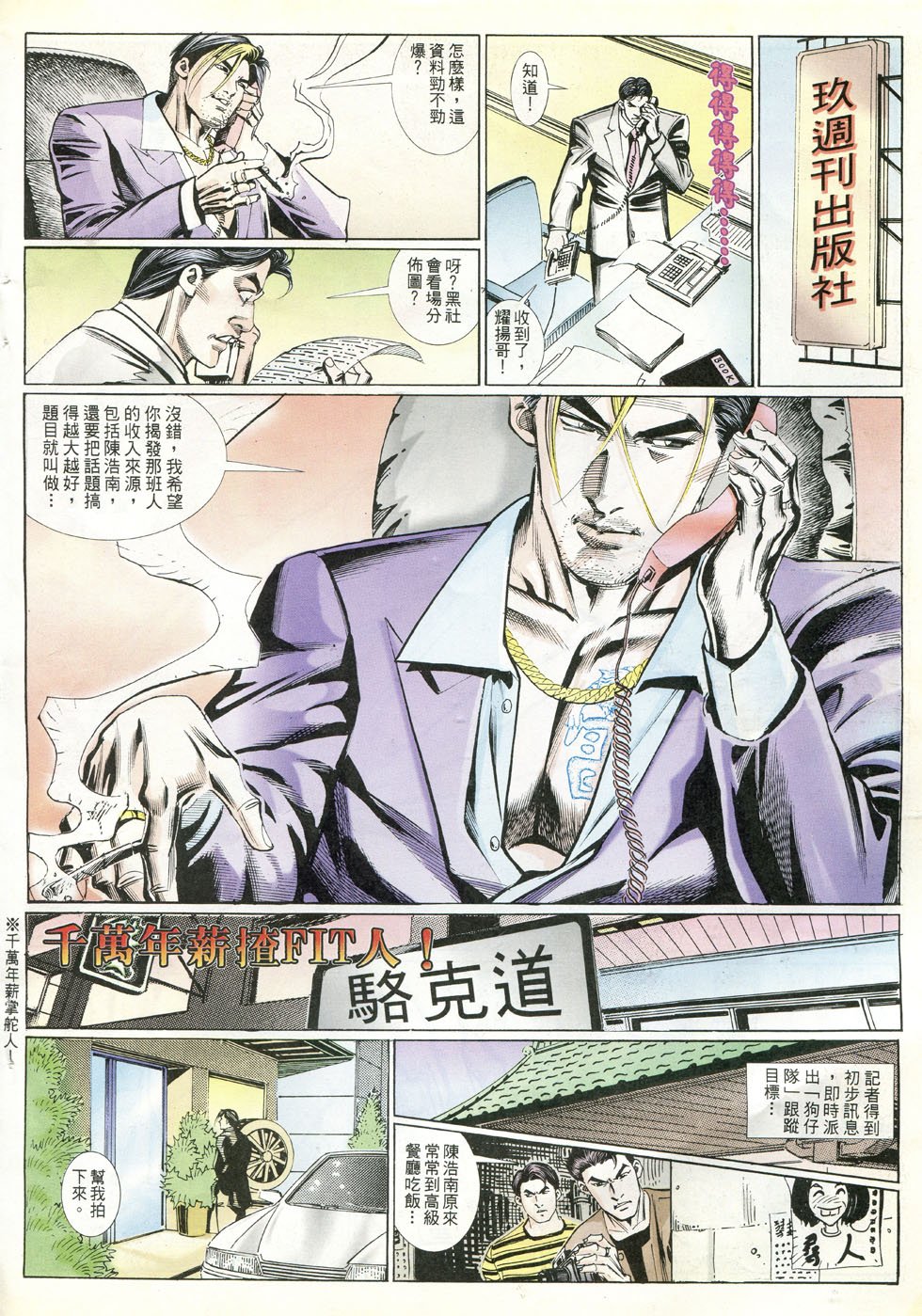 第242话