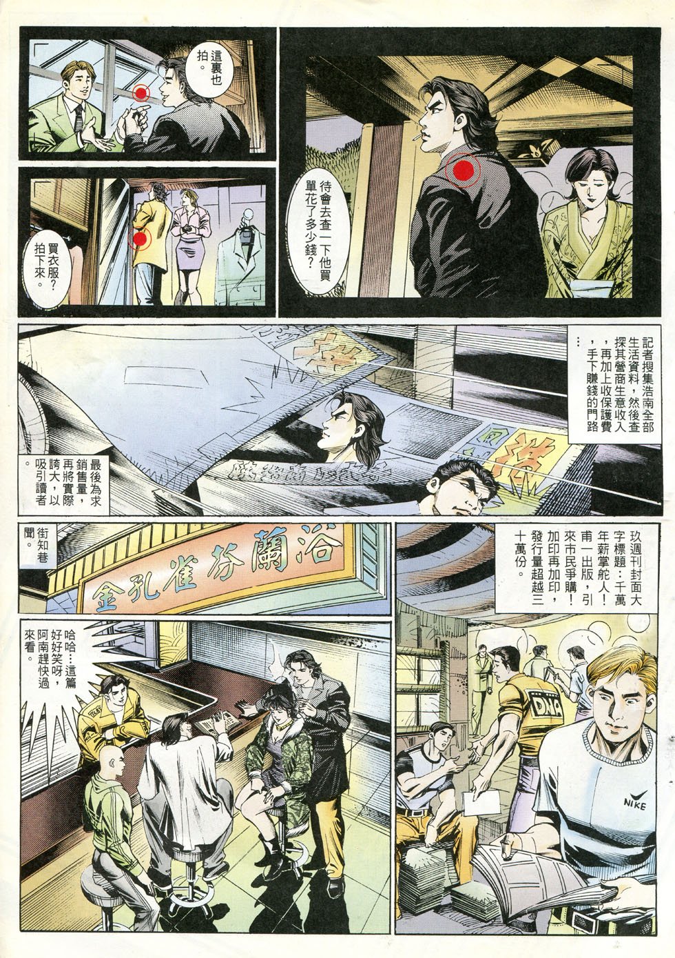 第242话