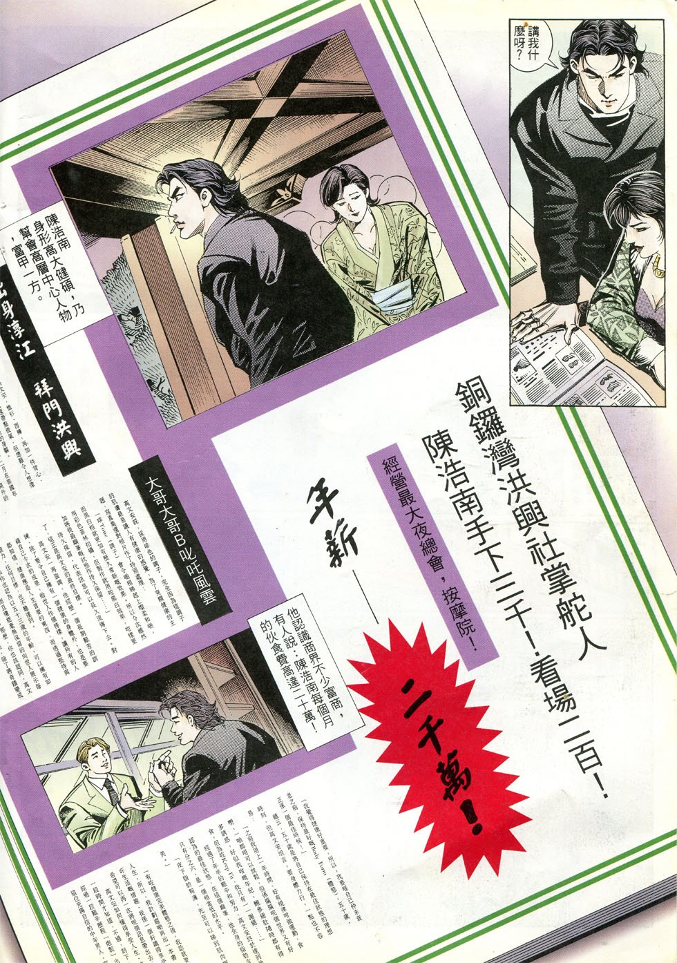 第242话