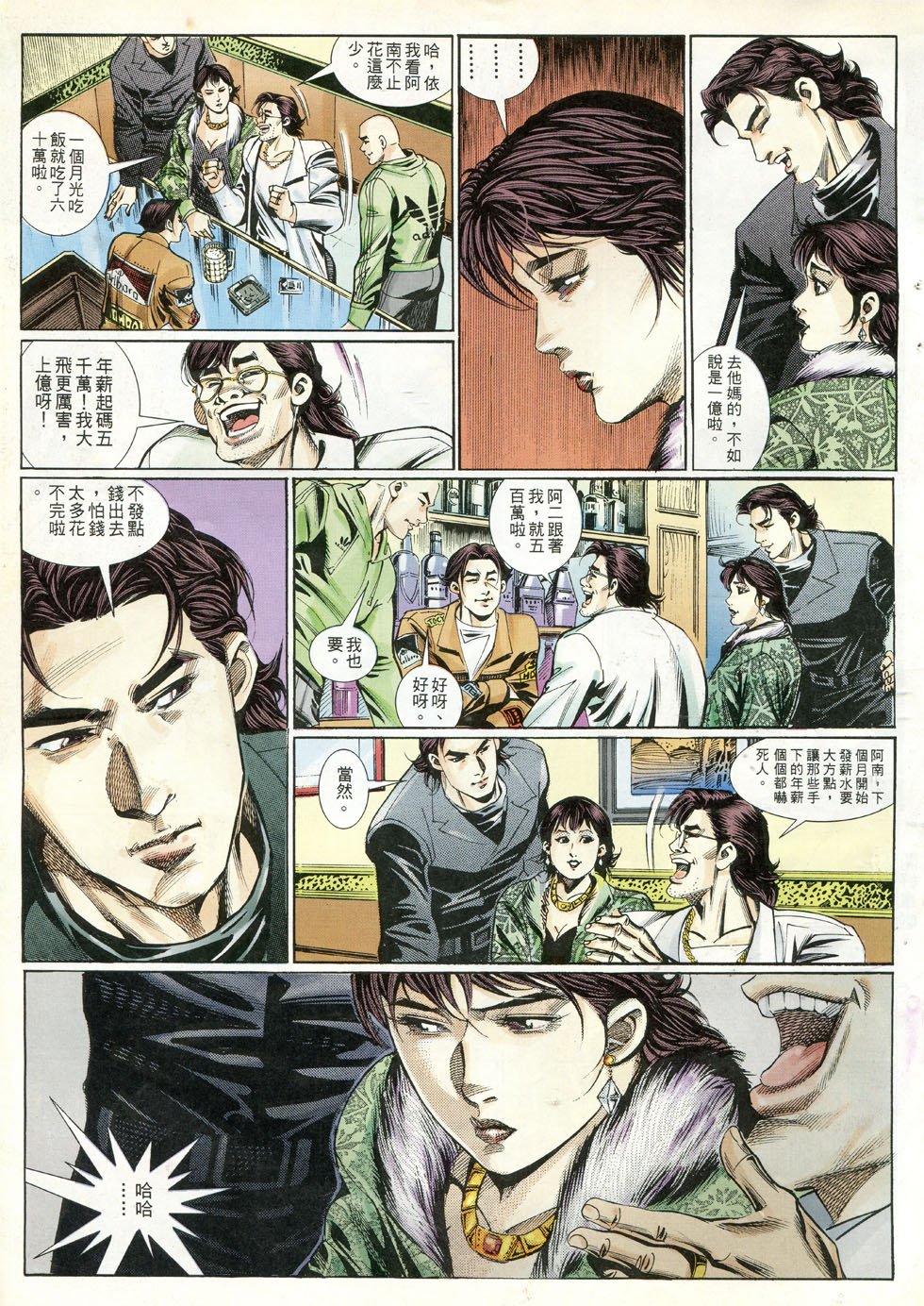 第242话