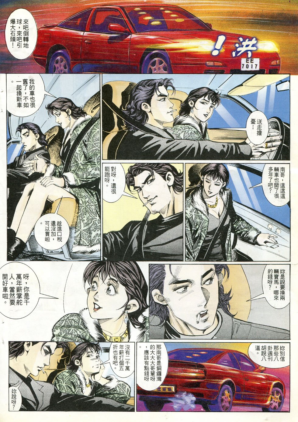 第242话