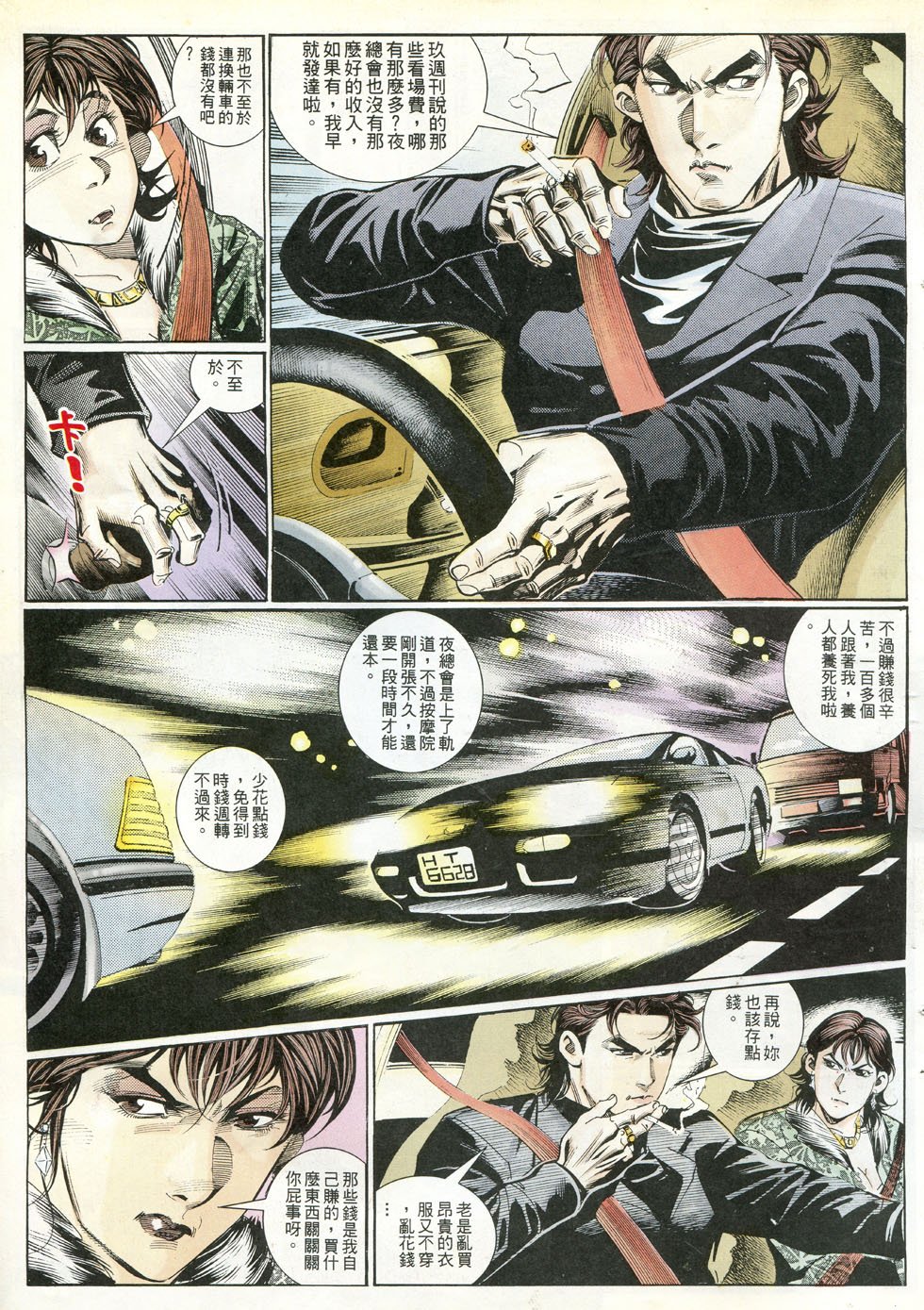 第242话