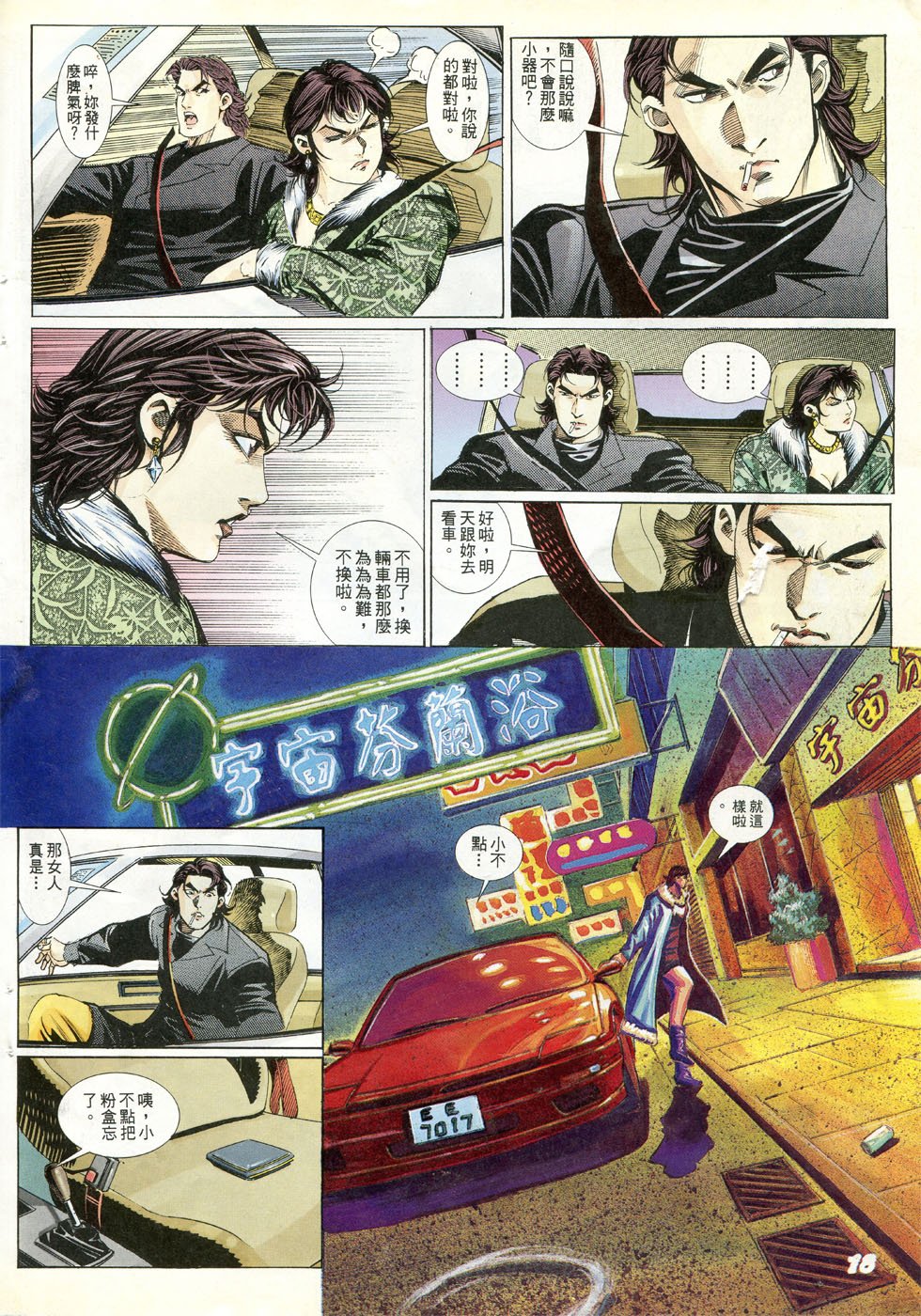 第242话