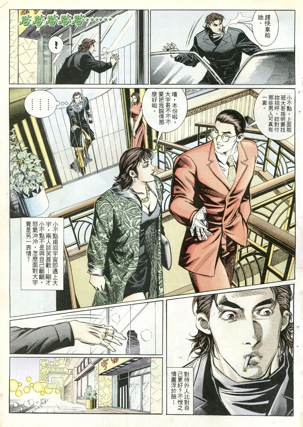 第242话