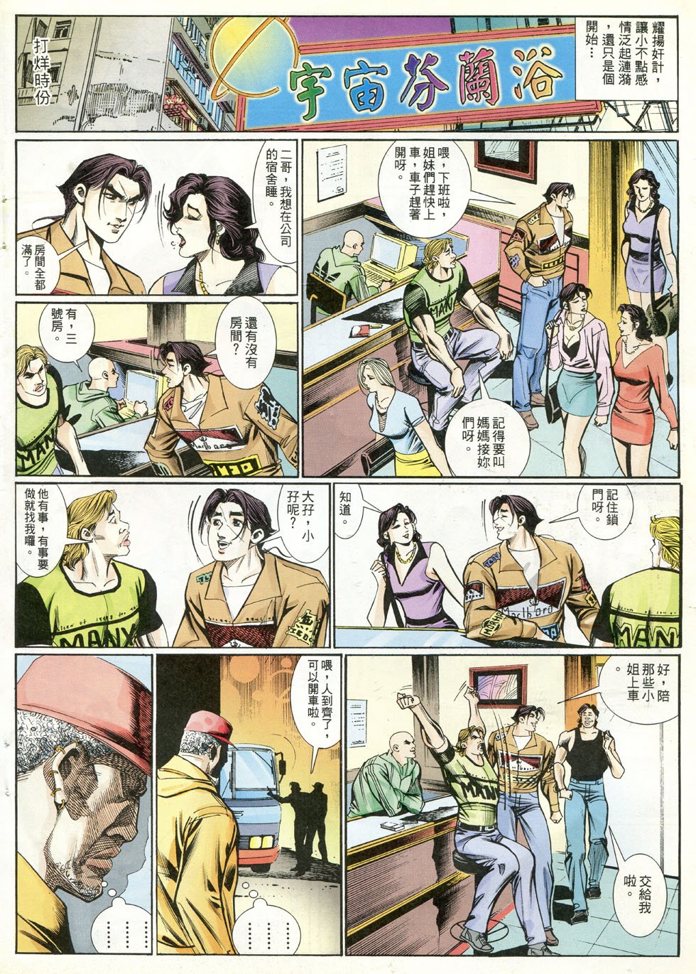 第242话