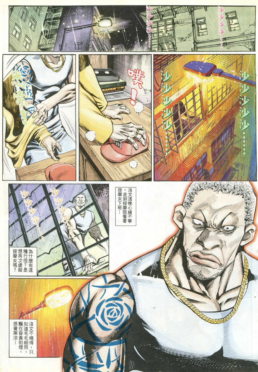第242话