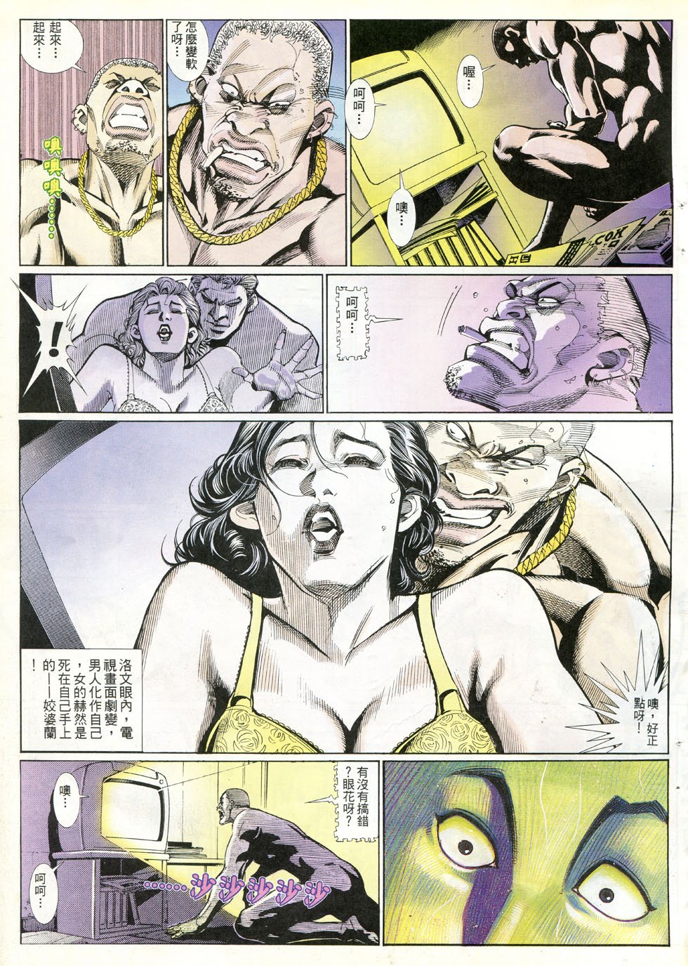 第242话