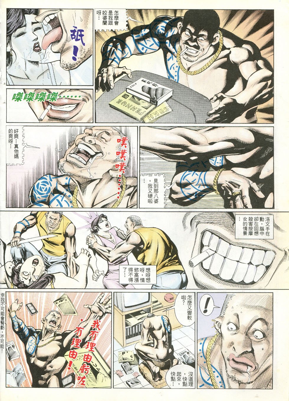 第242话