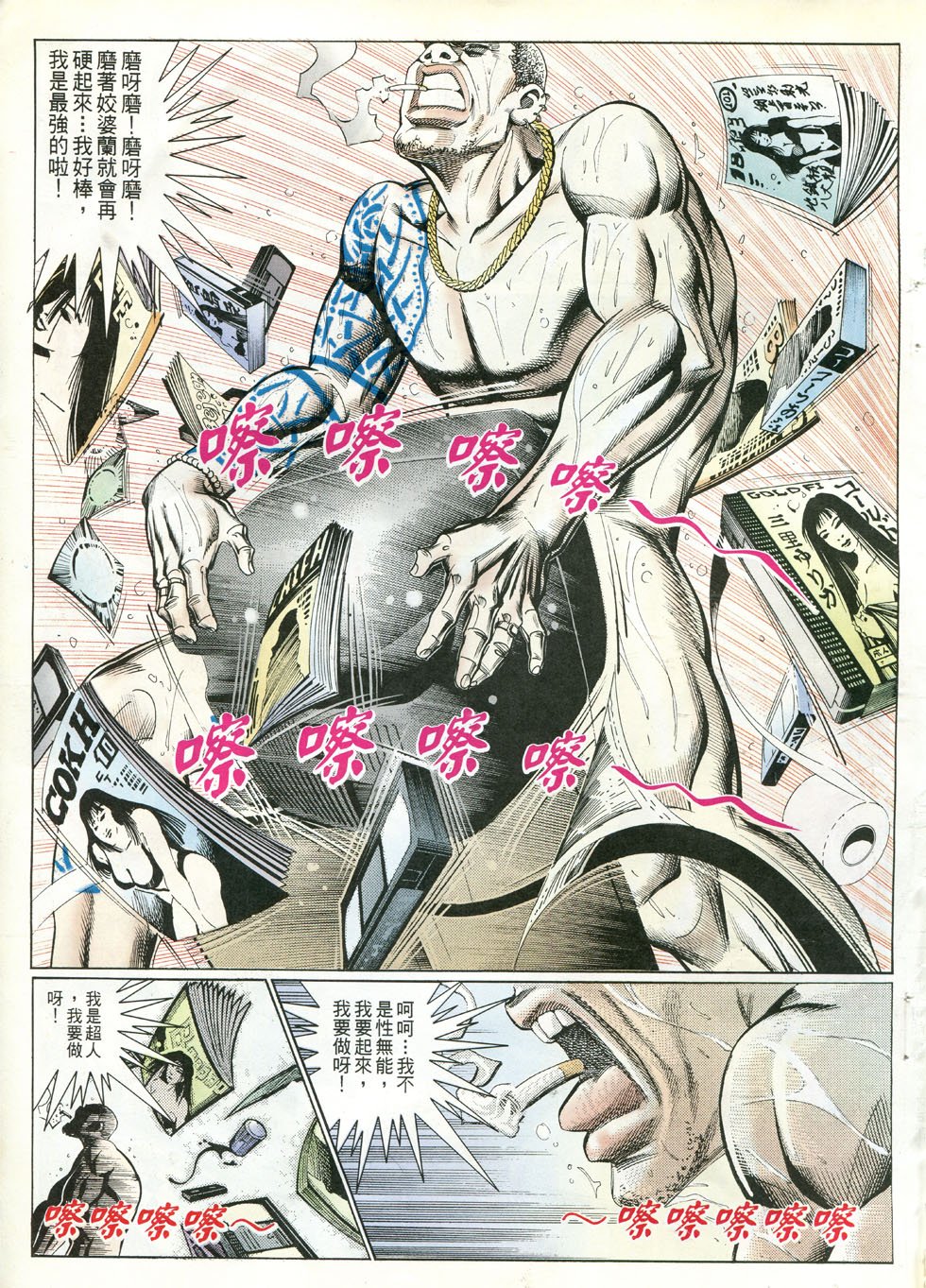 第242话