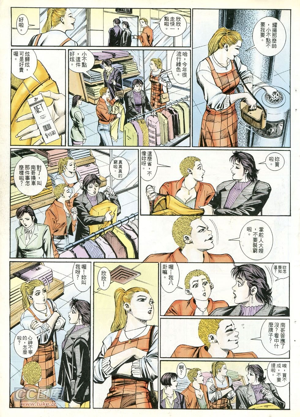 第243话