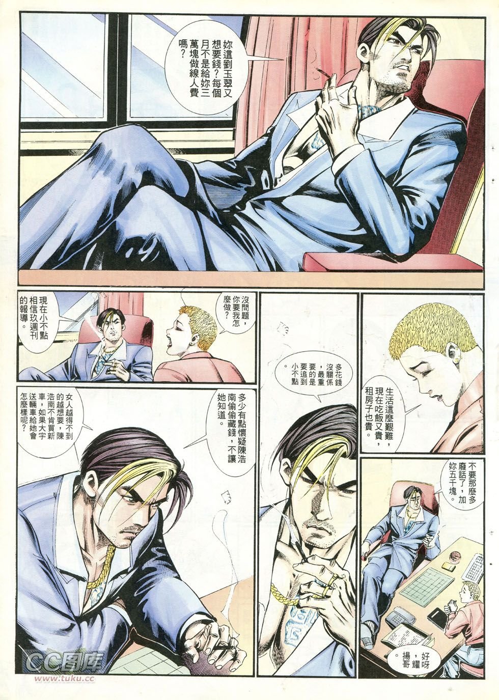 第243话