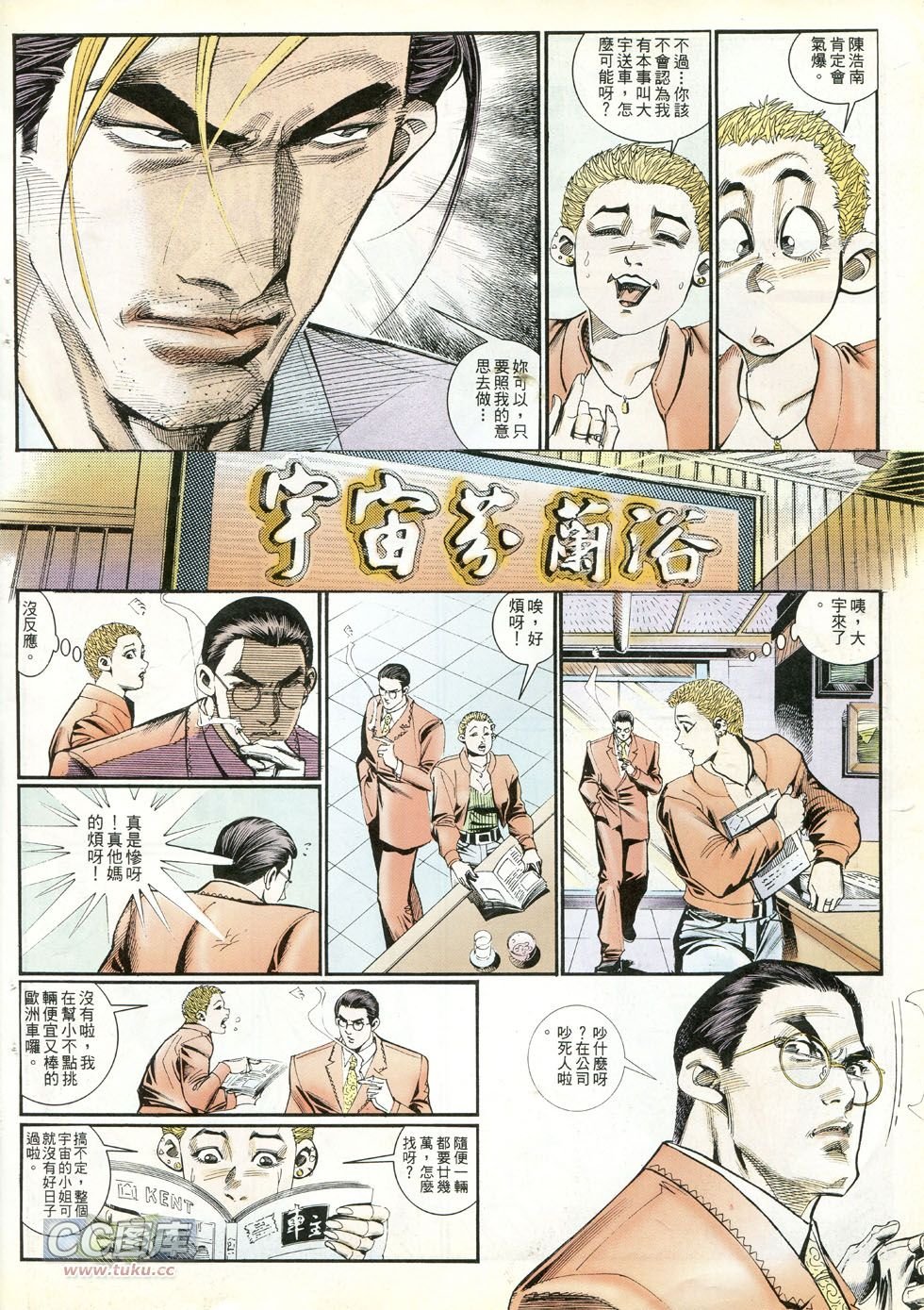 第243话