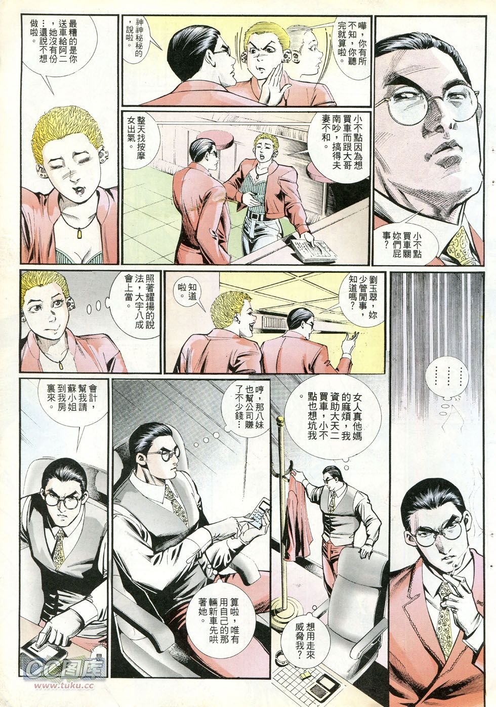 第243话