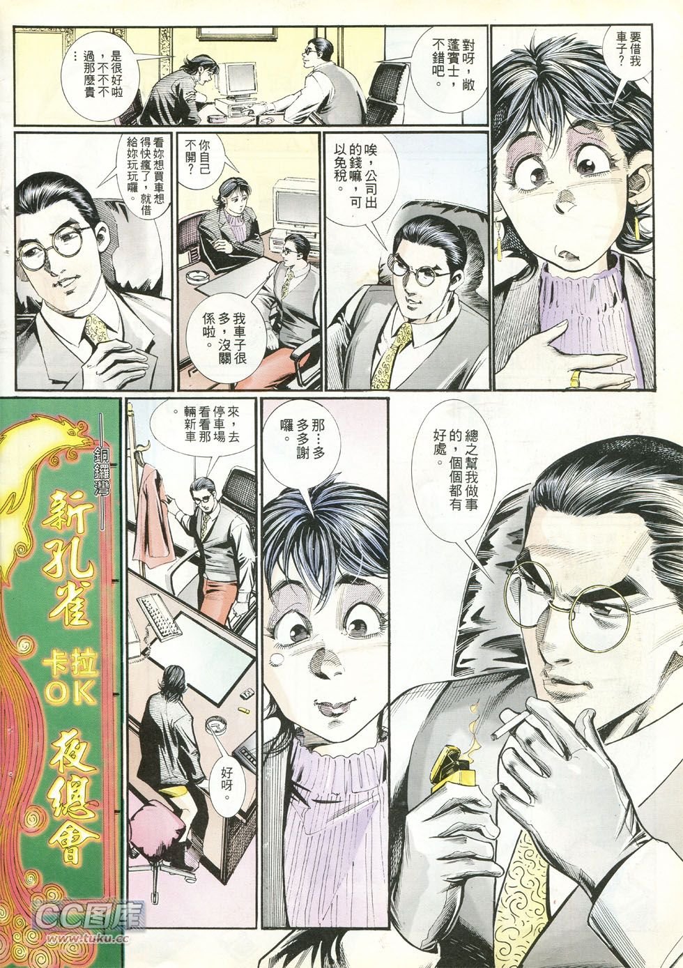 第243话