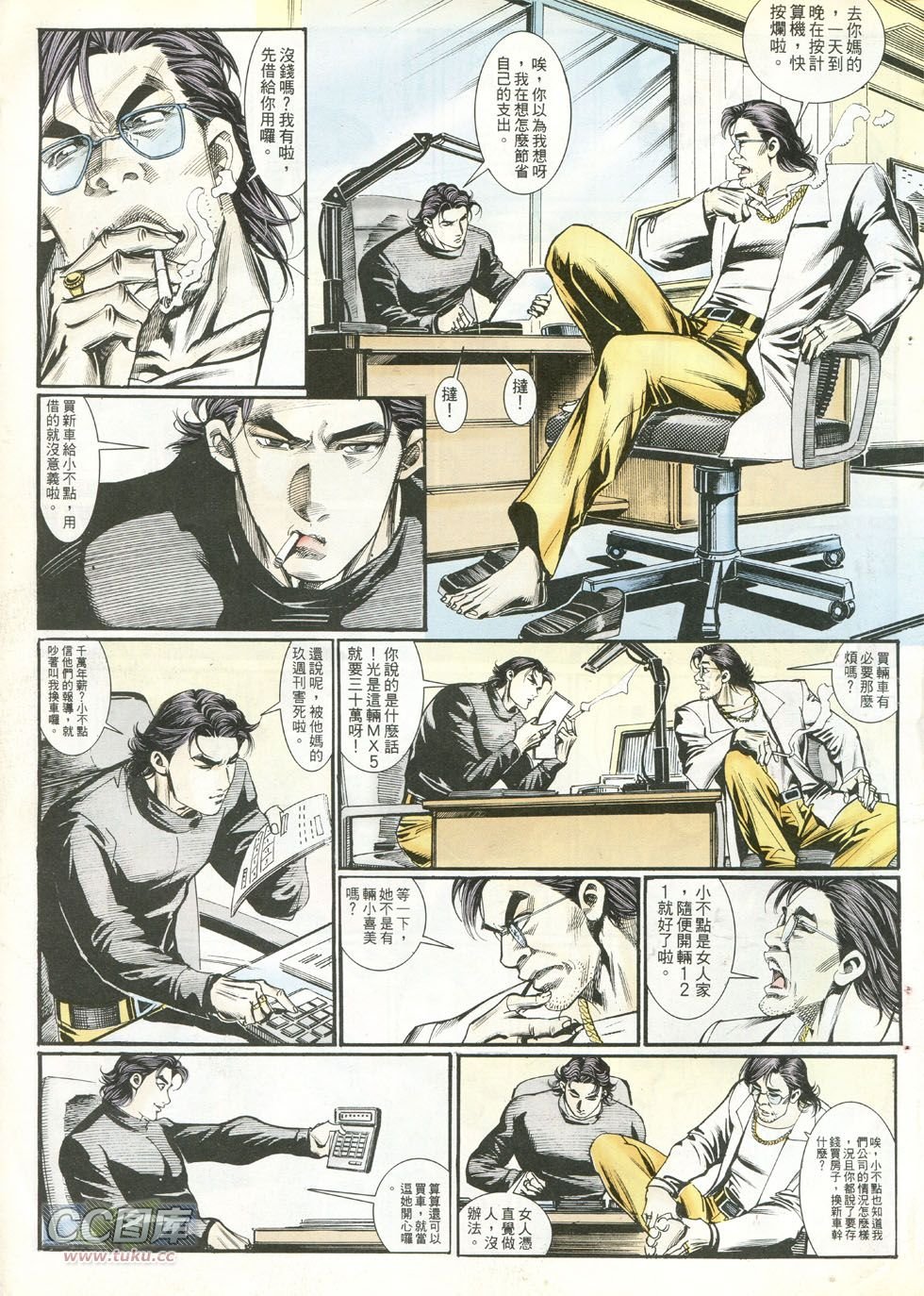 第243话