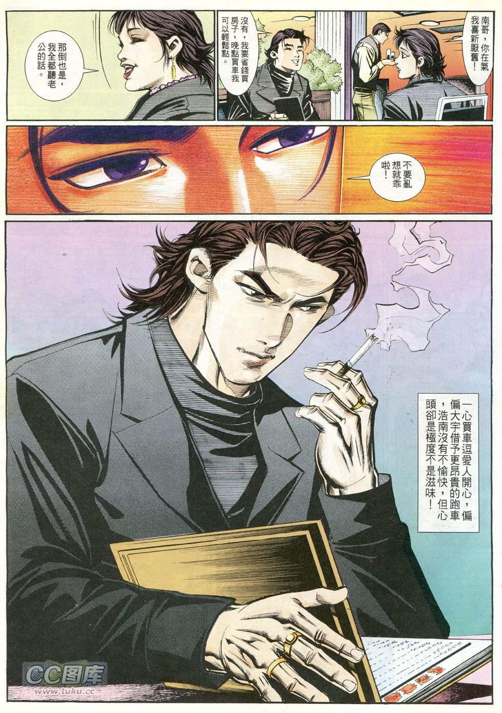 第243话
