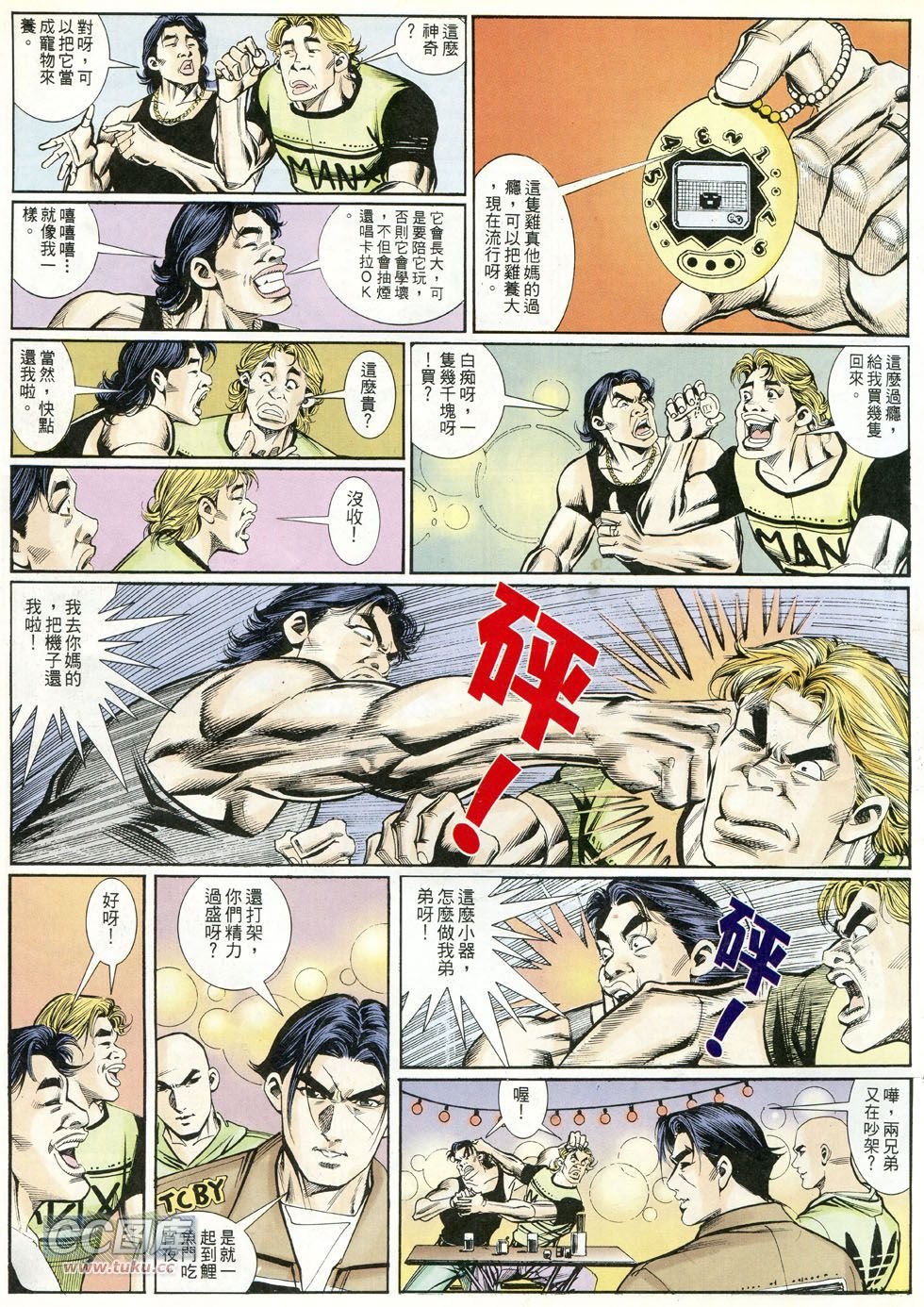 第243话