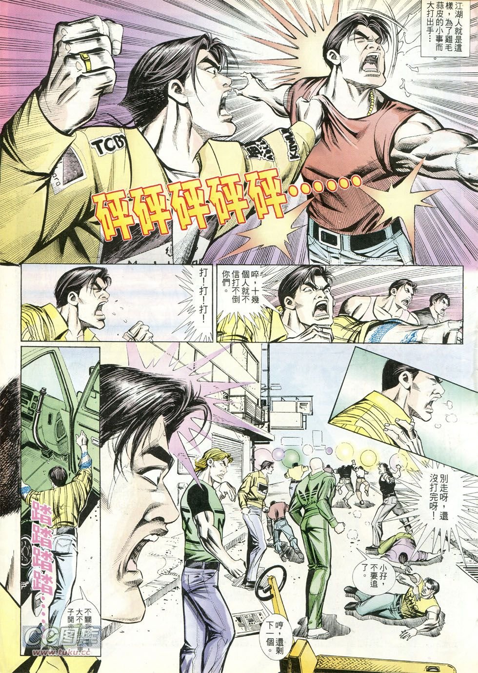 第243话