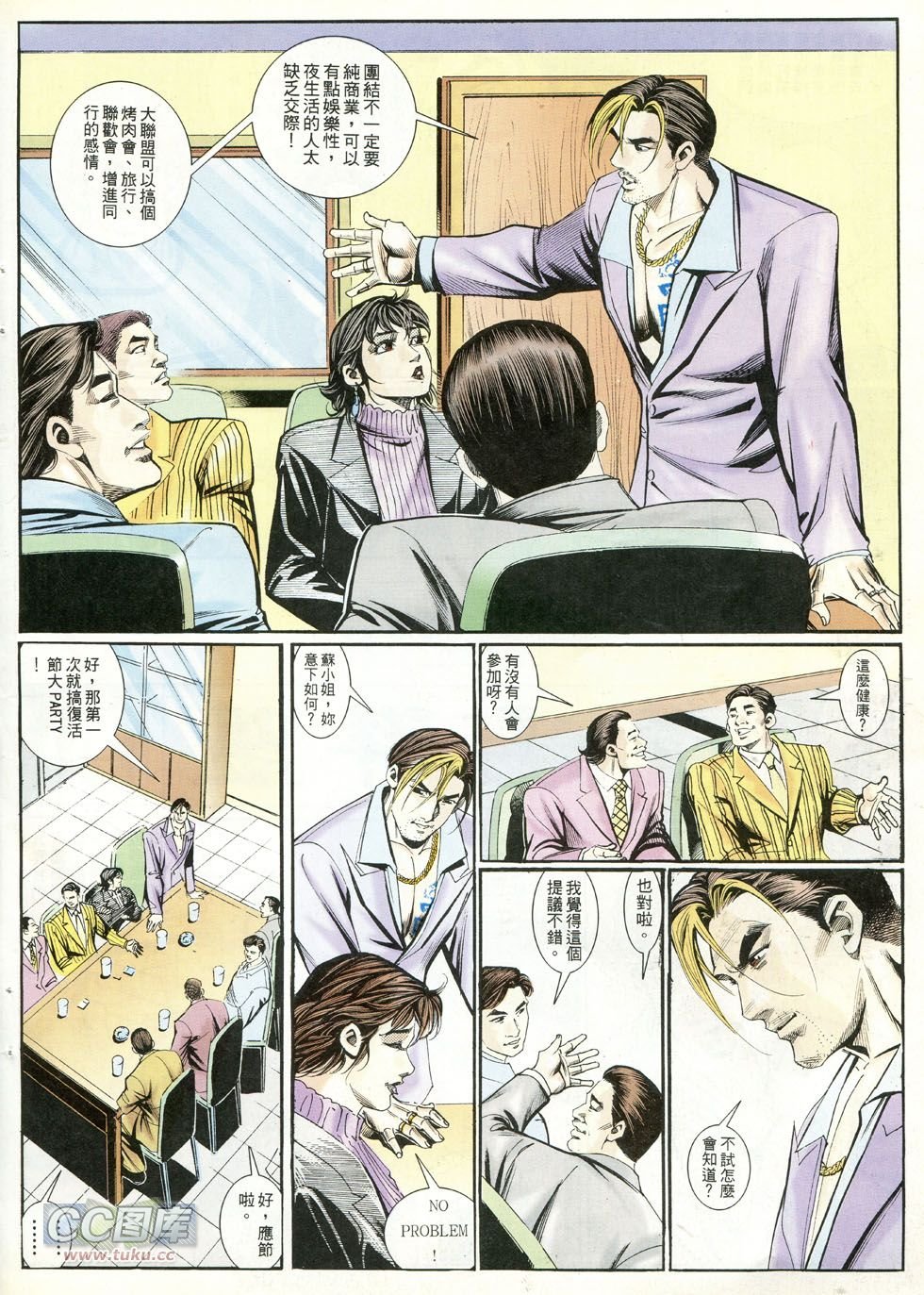 第243话