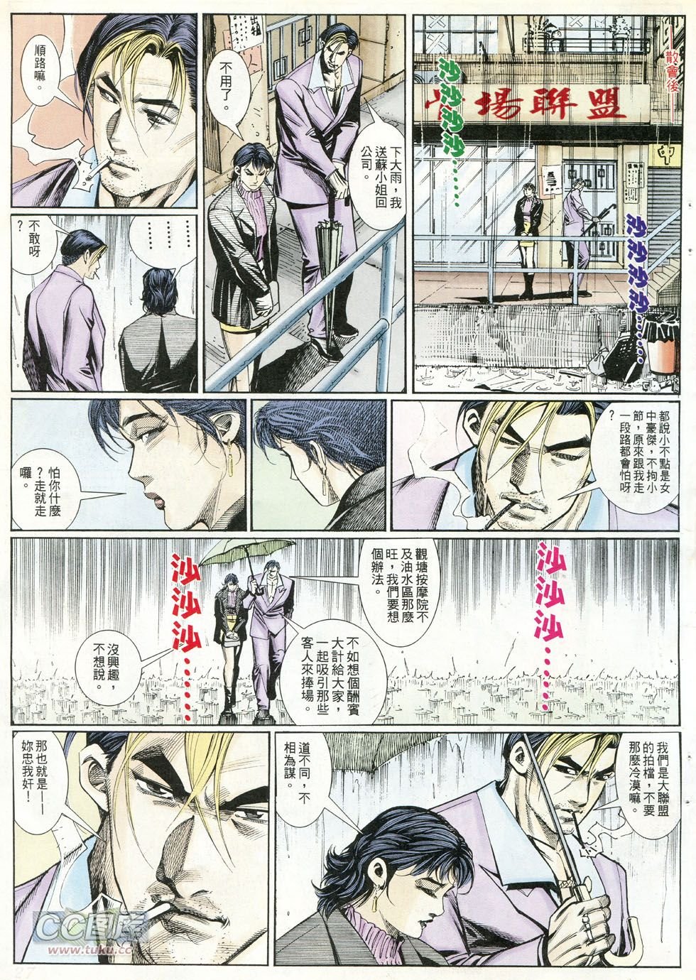 第243话