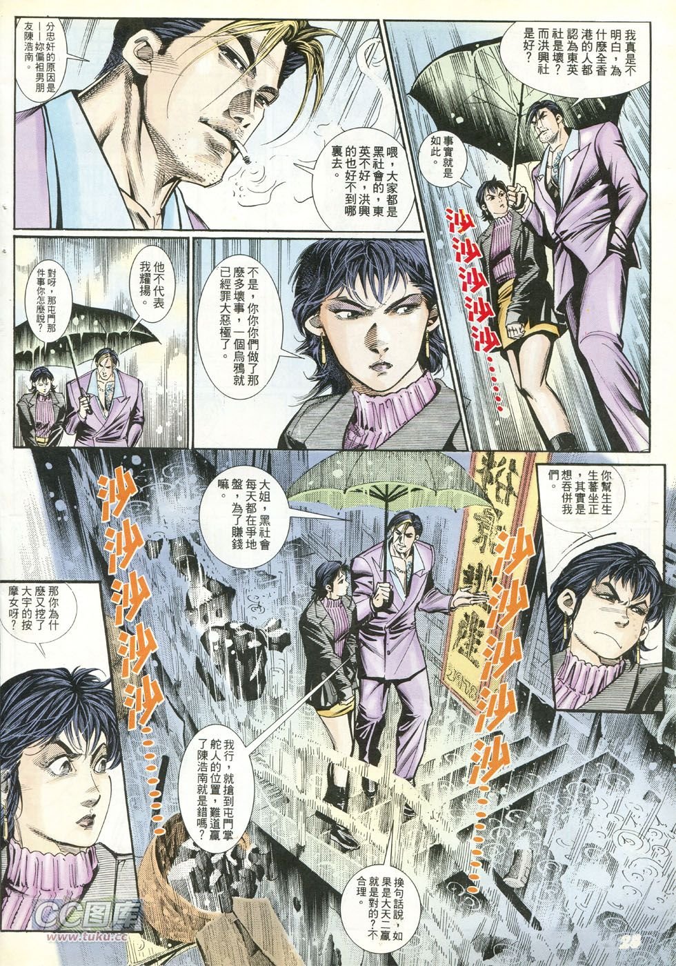 第243话