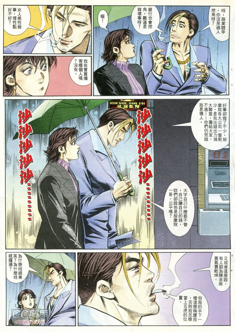 第243话