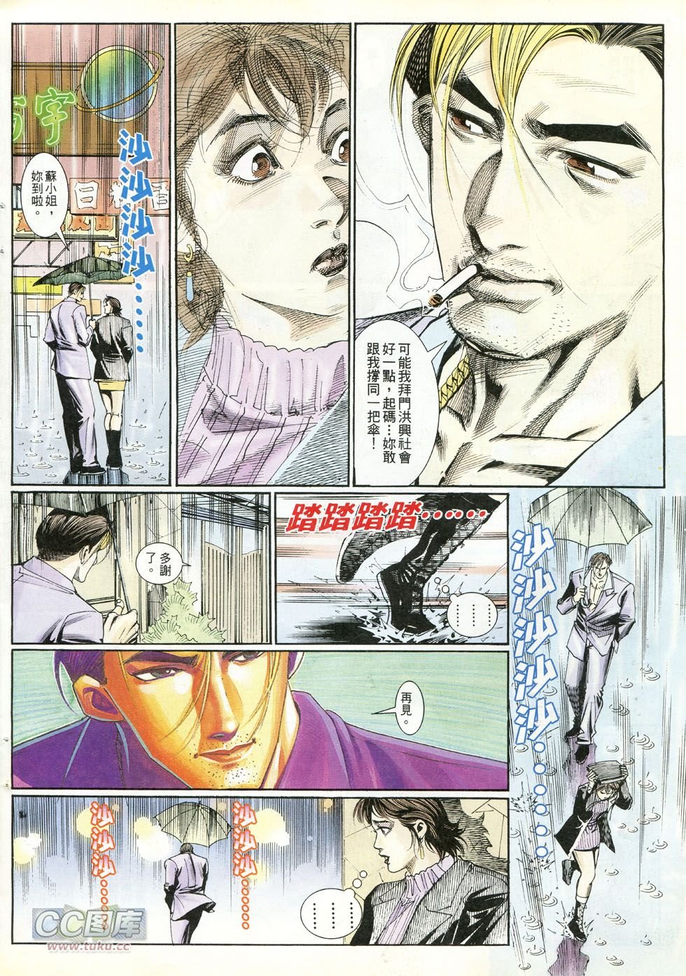 第243话