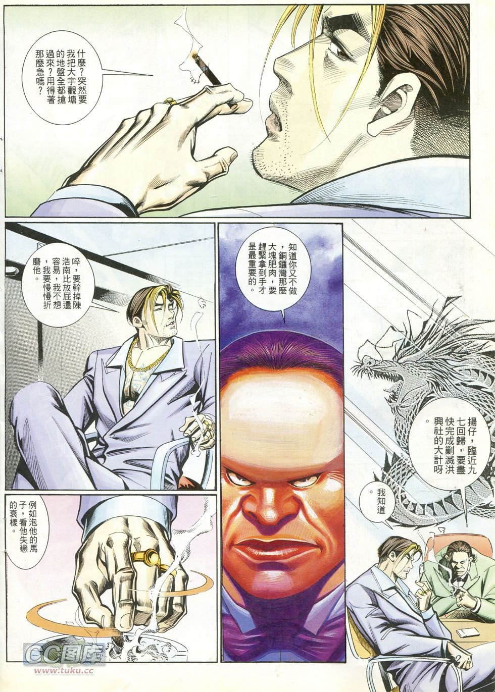 第243话
