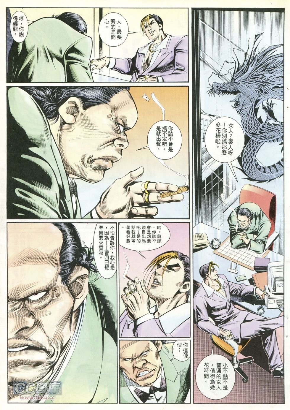 第243话