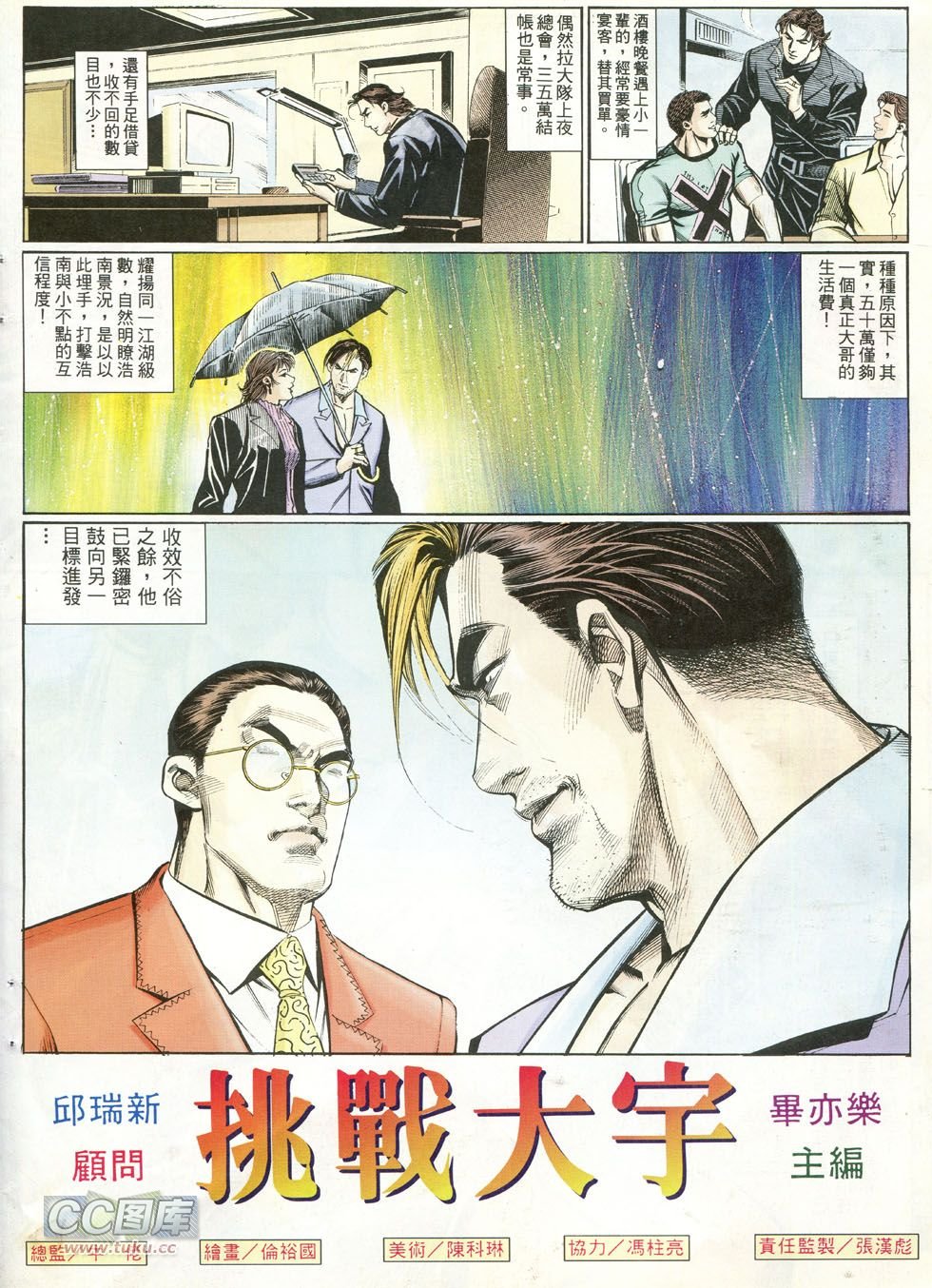 第244话