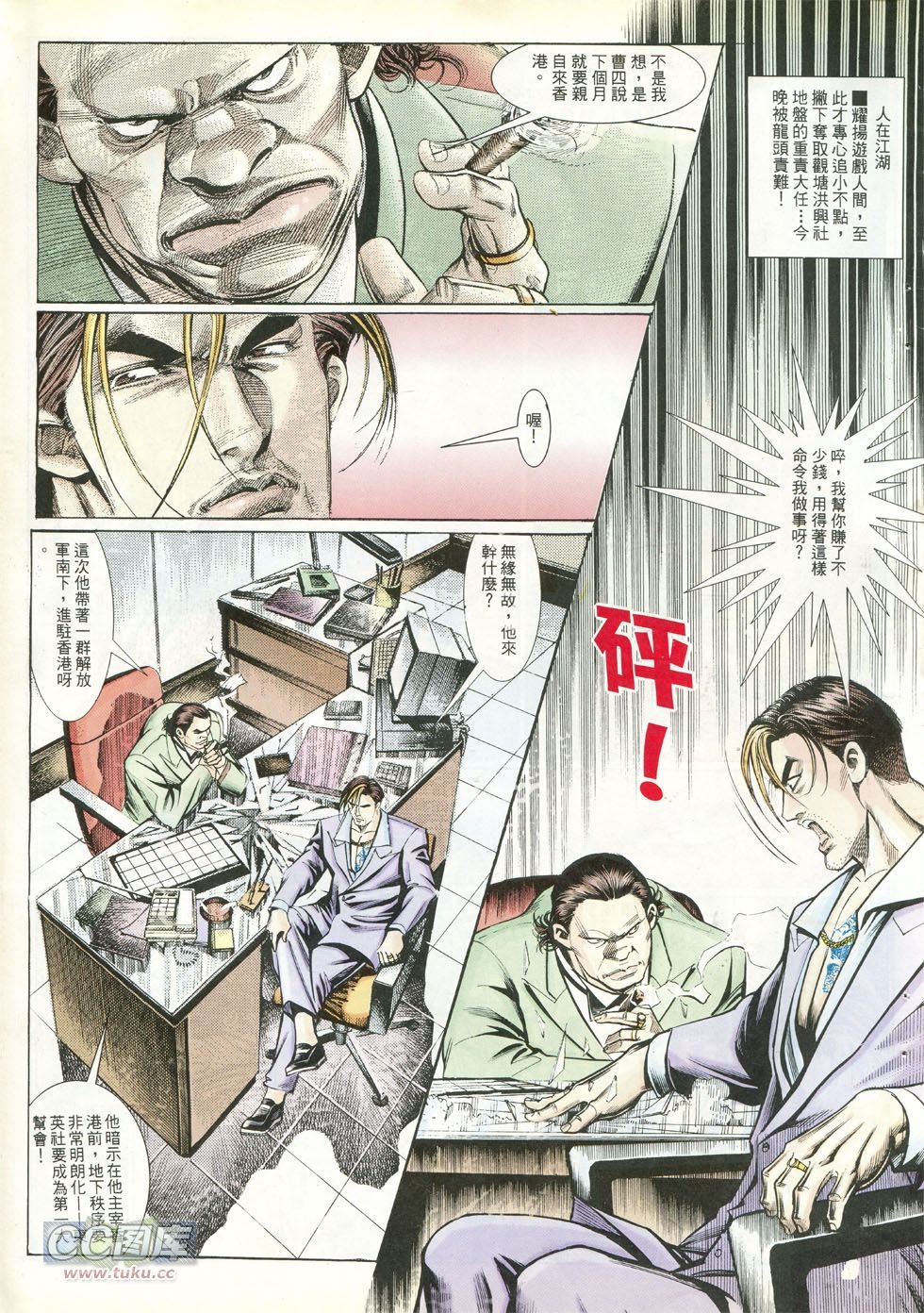 第244话