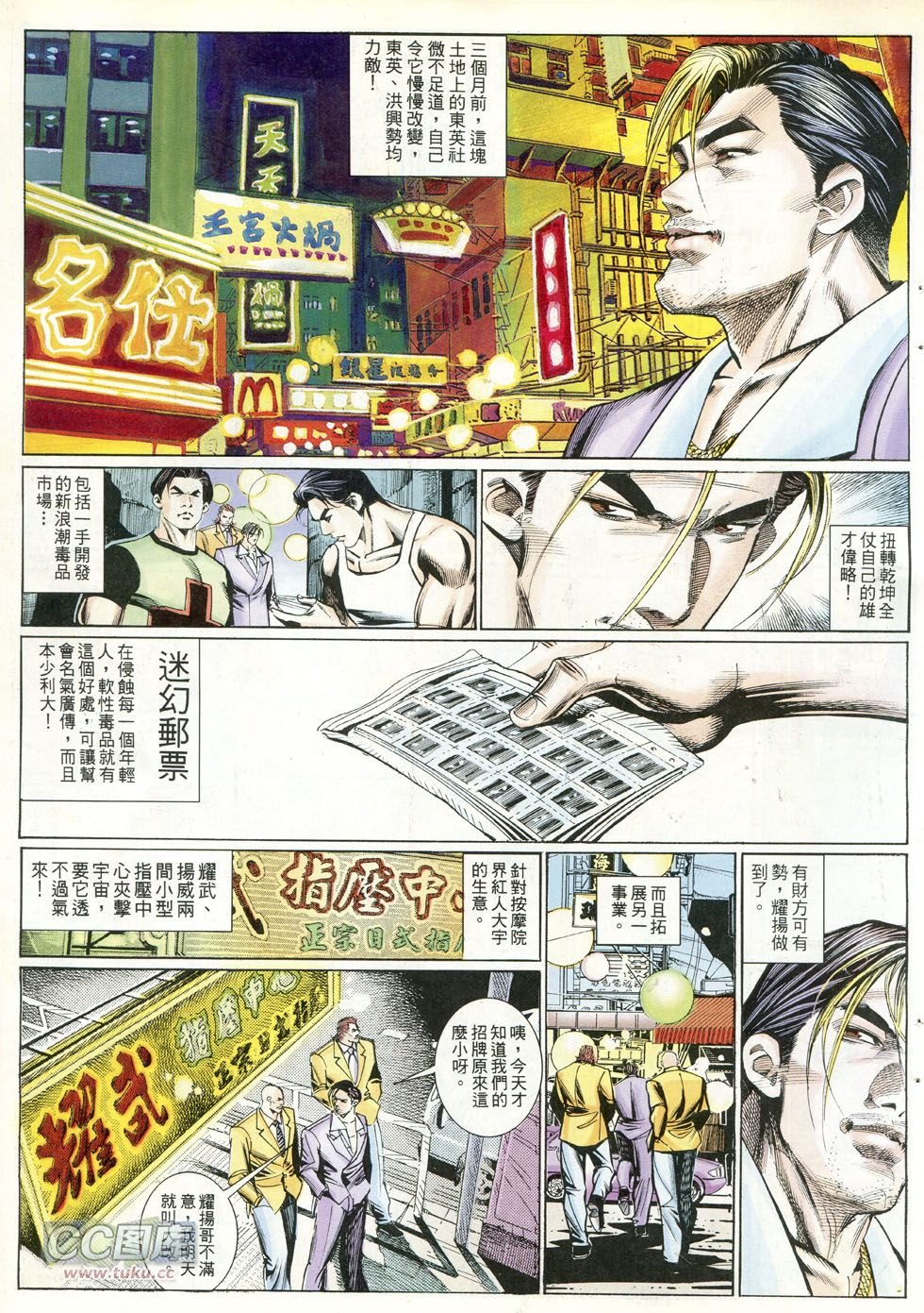 第244话