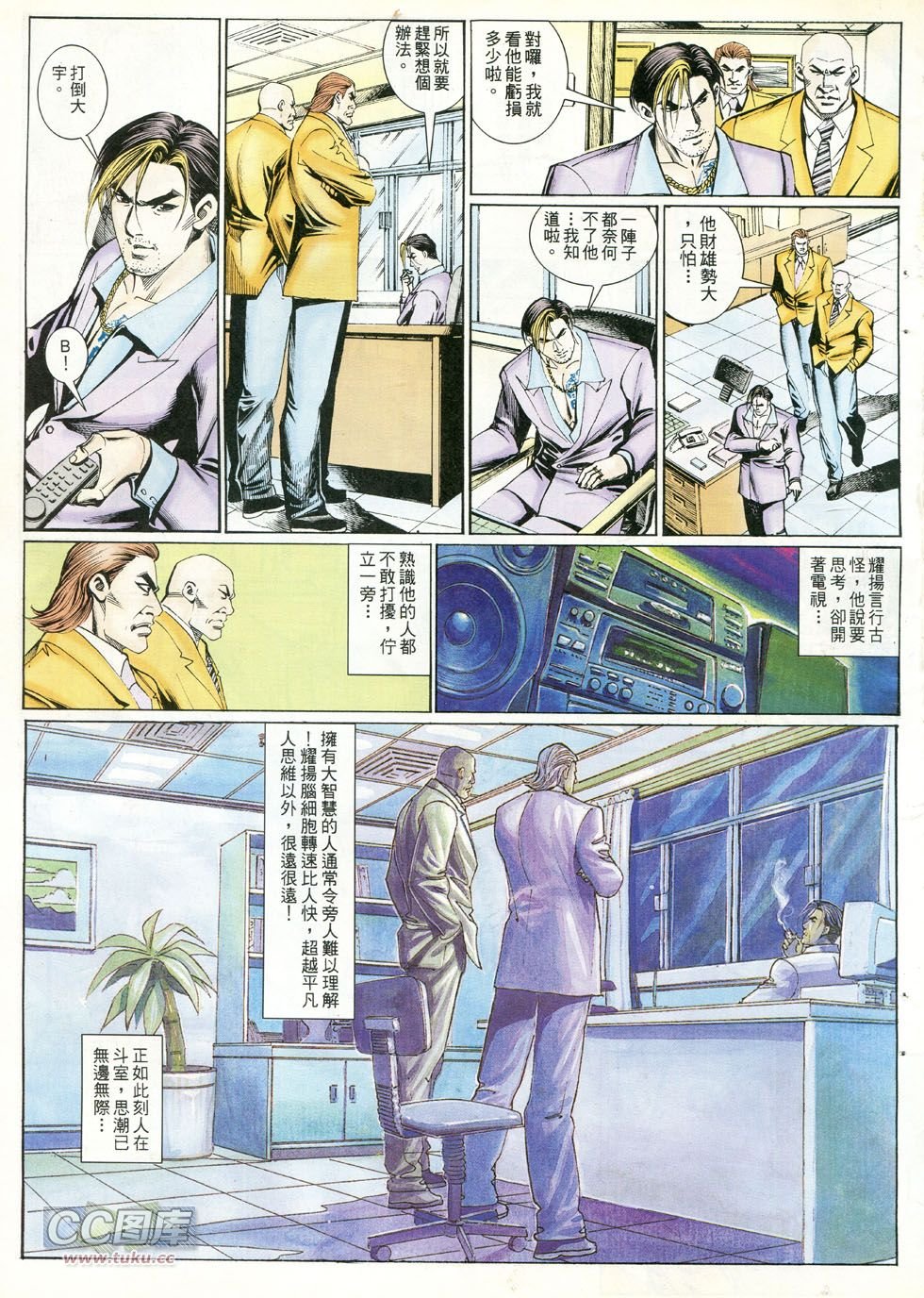 第244话