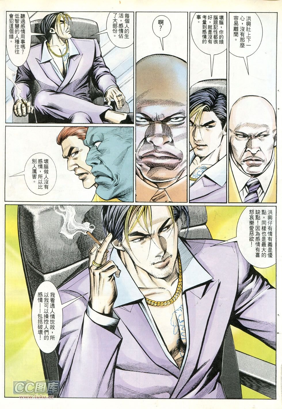 第244话