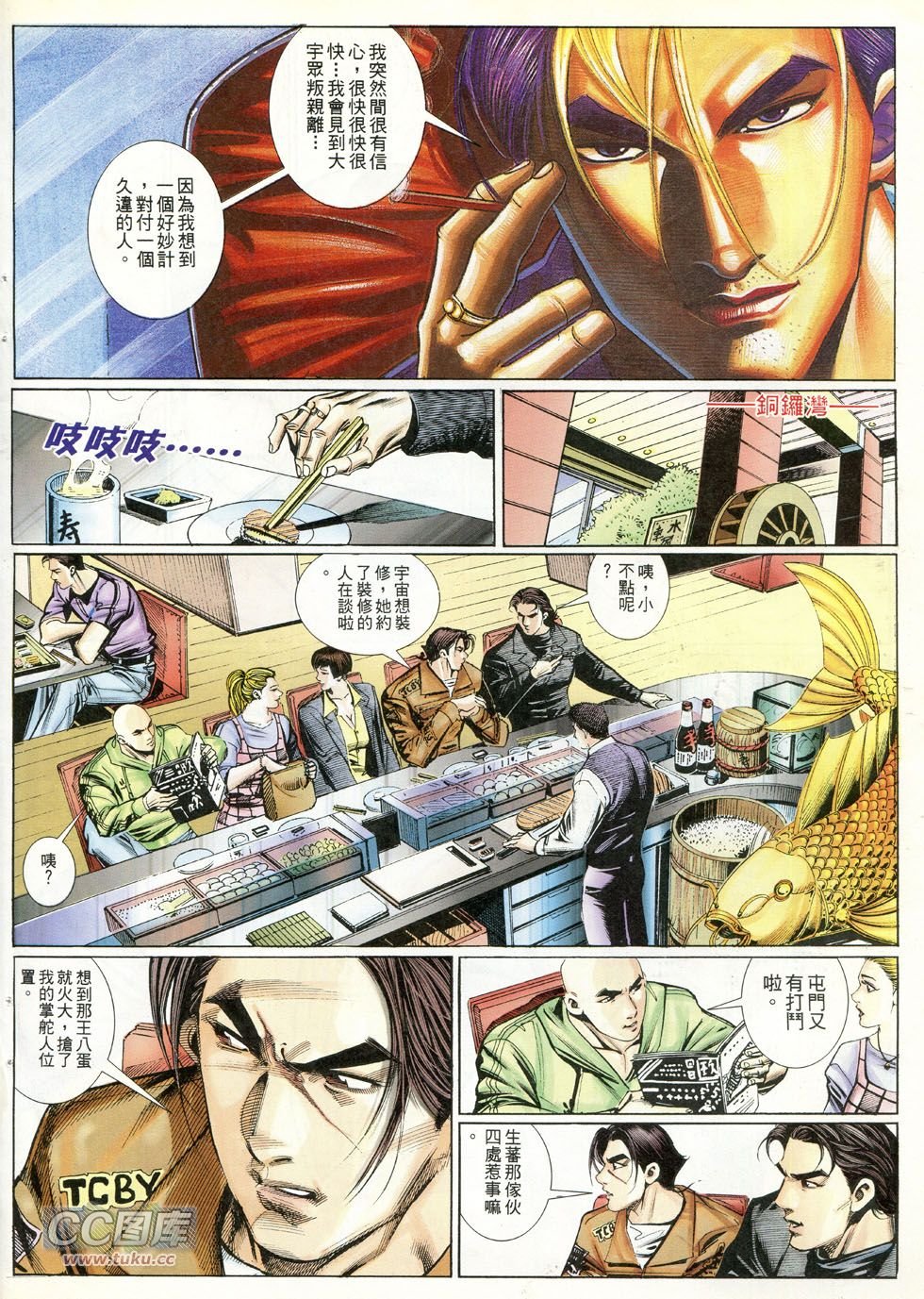 第244话