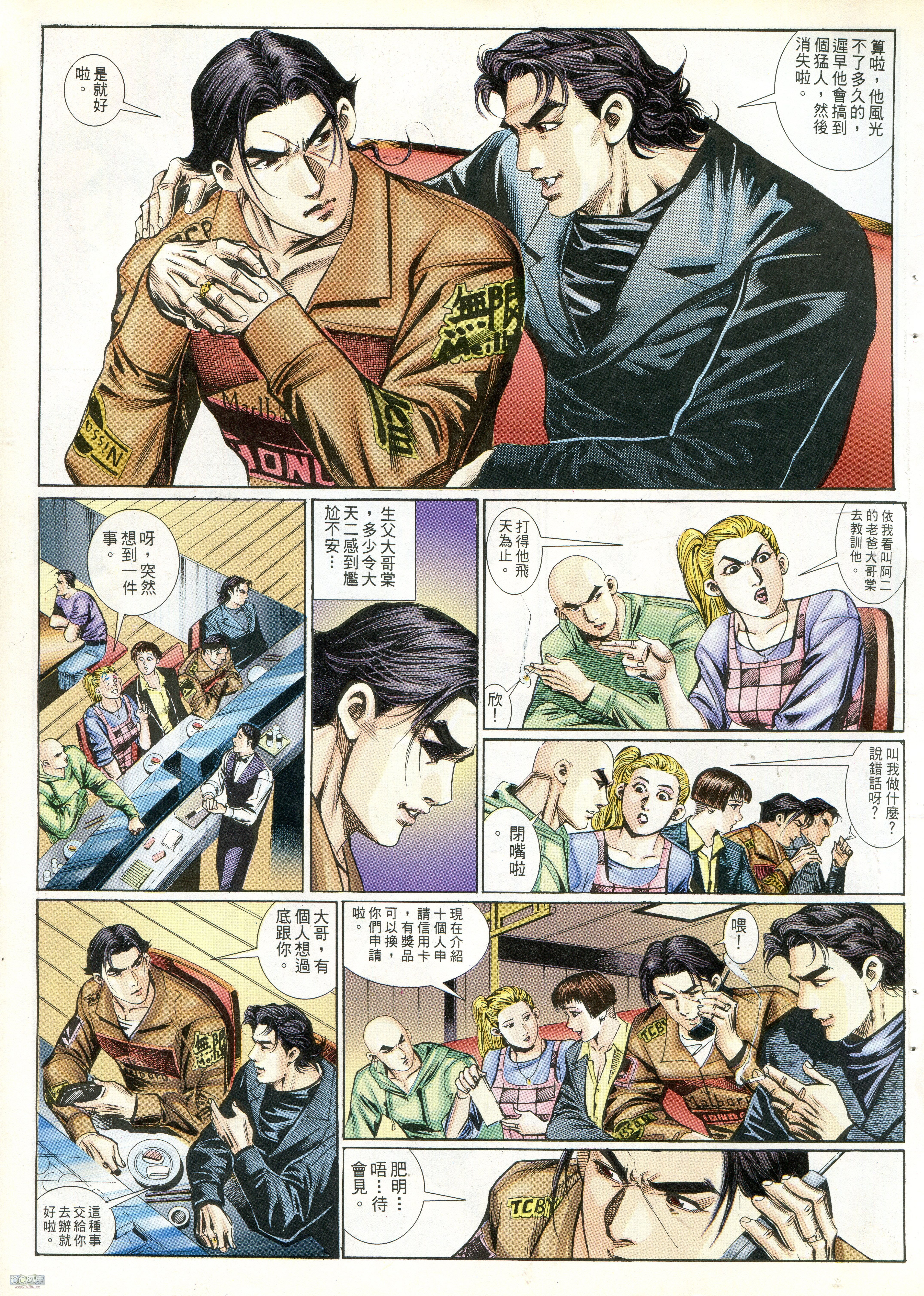 第244话