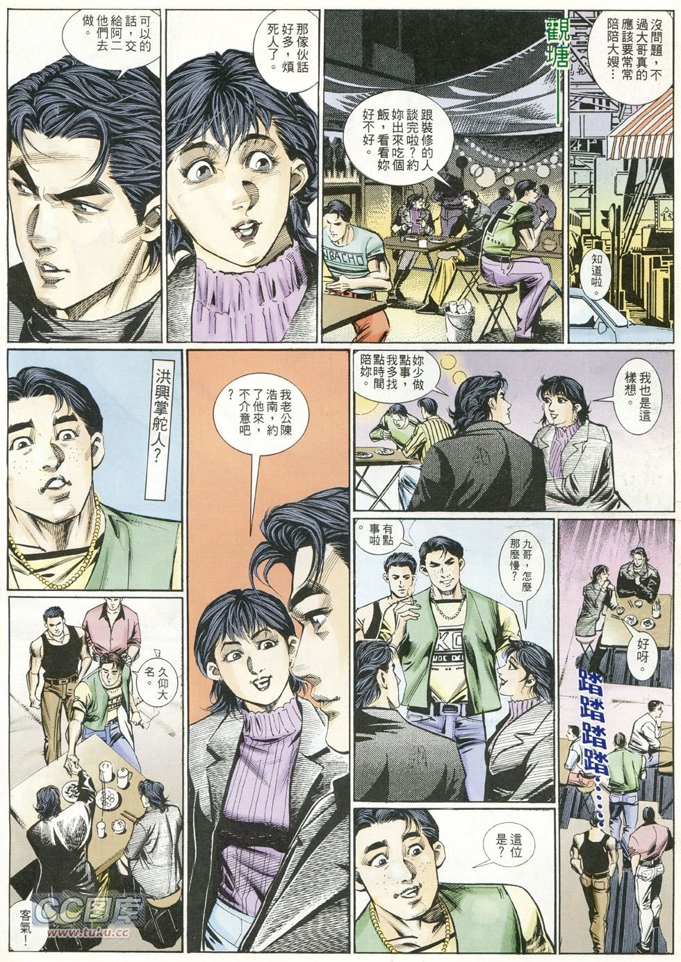 第244话