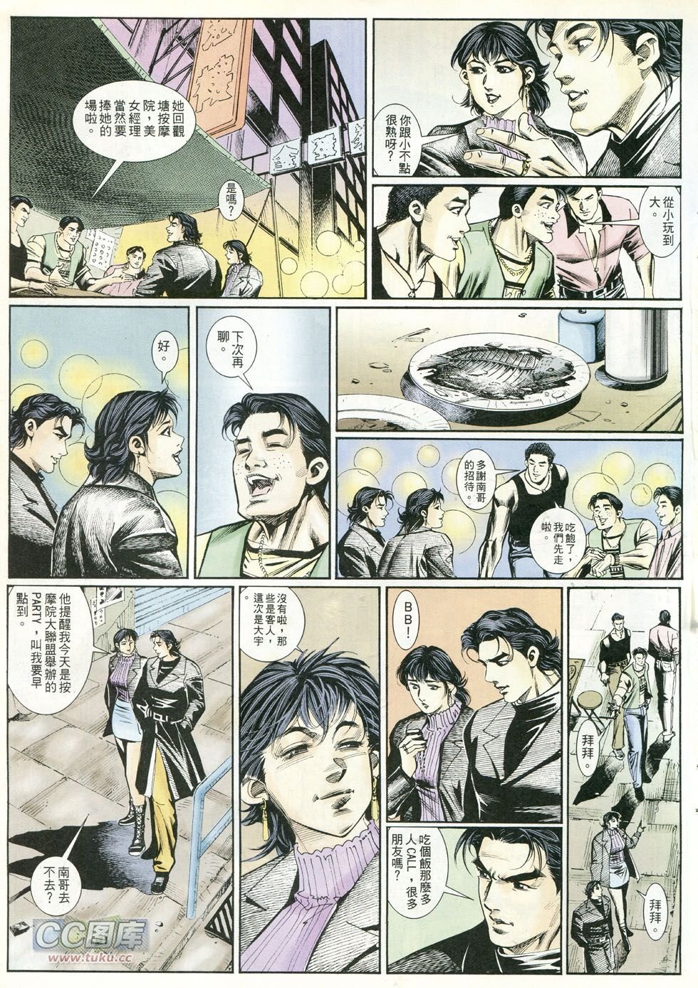 第244话
