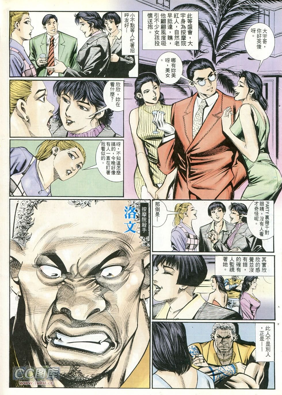 第244话