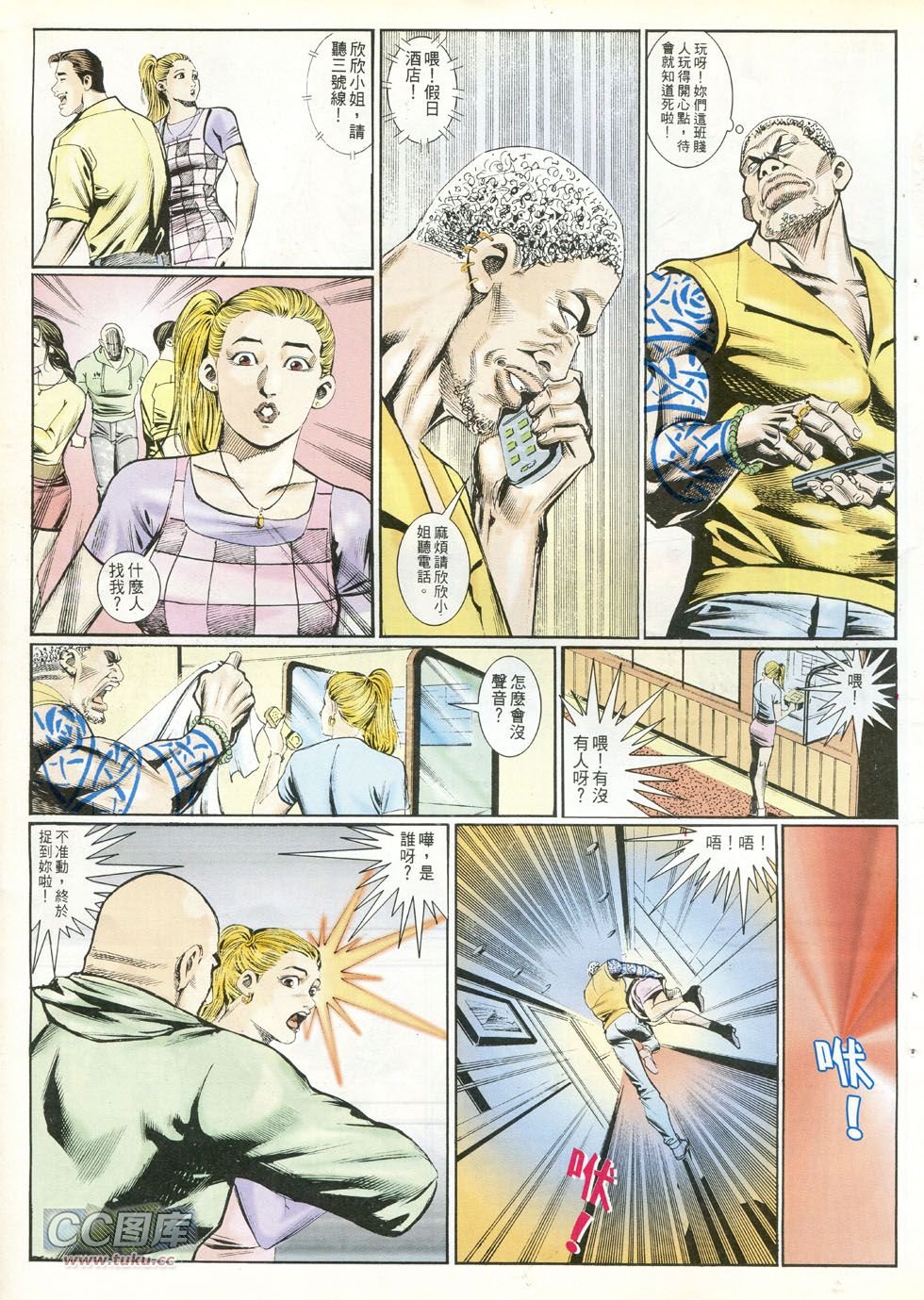 第244话