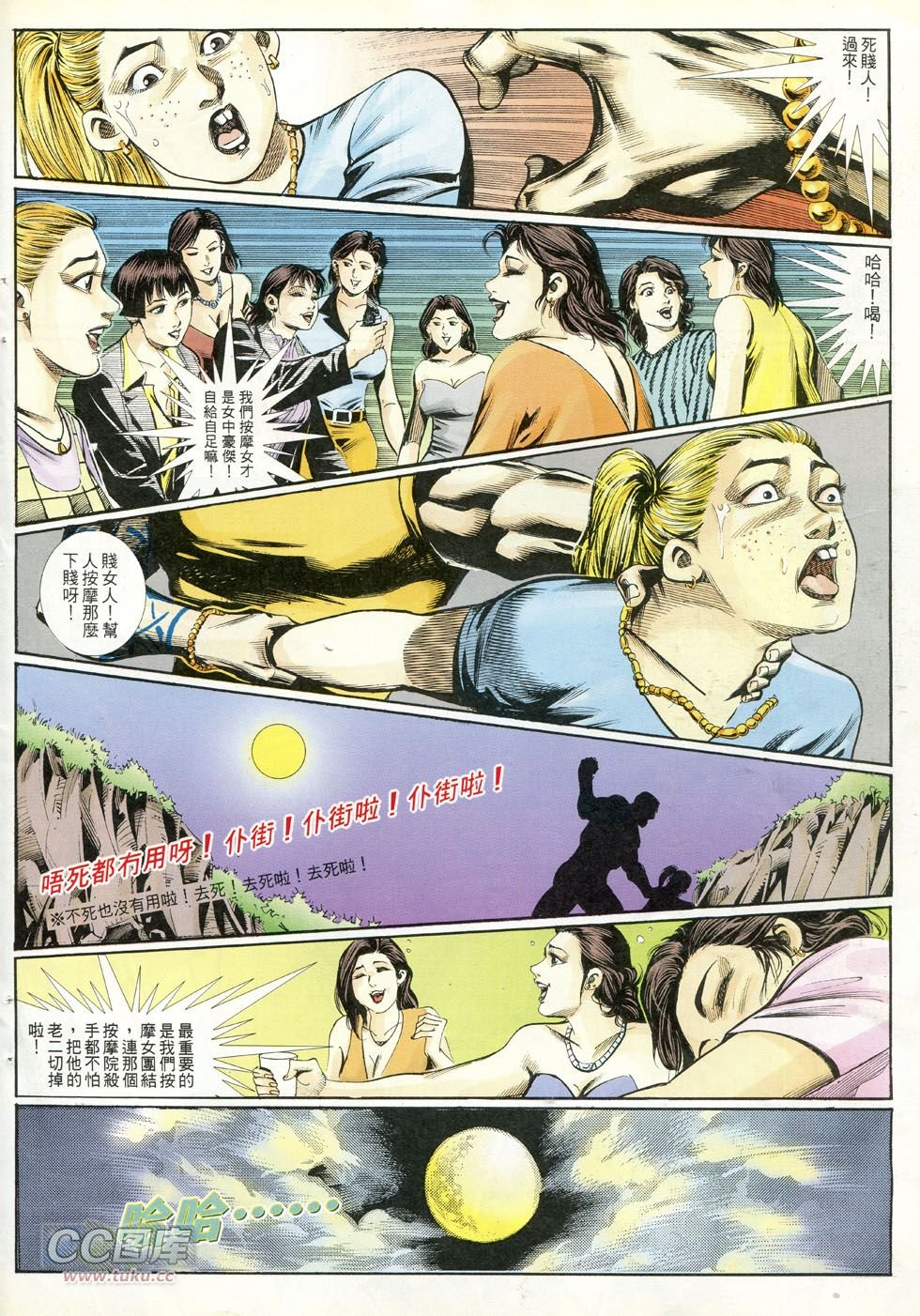 第244话