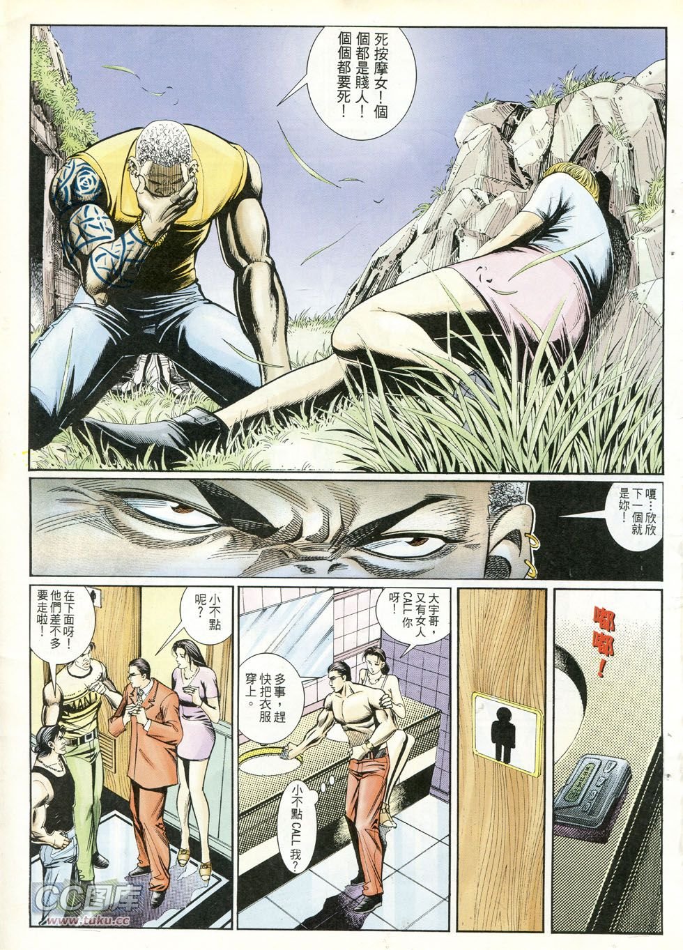 第244话