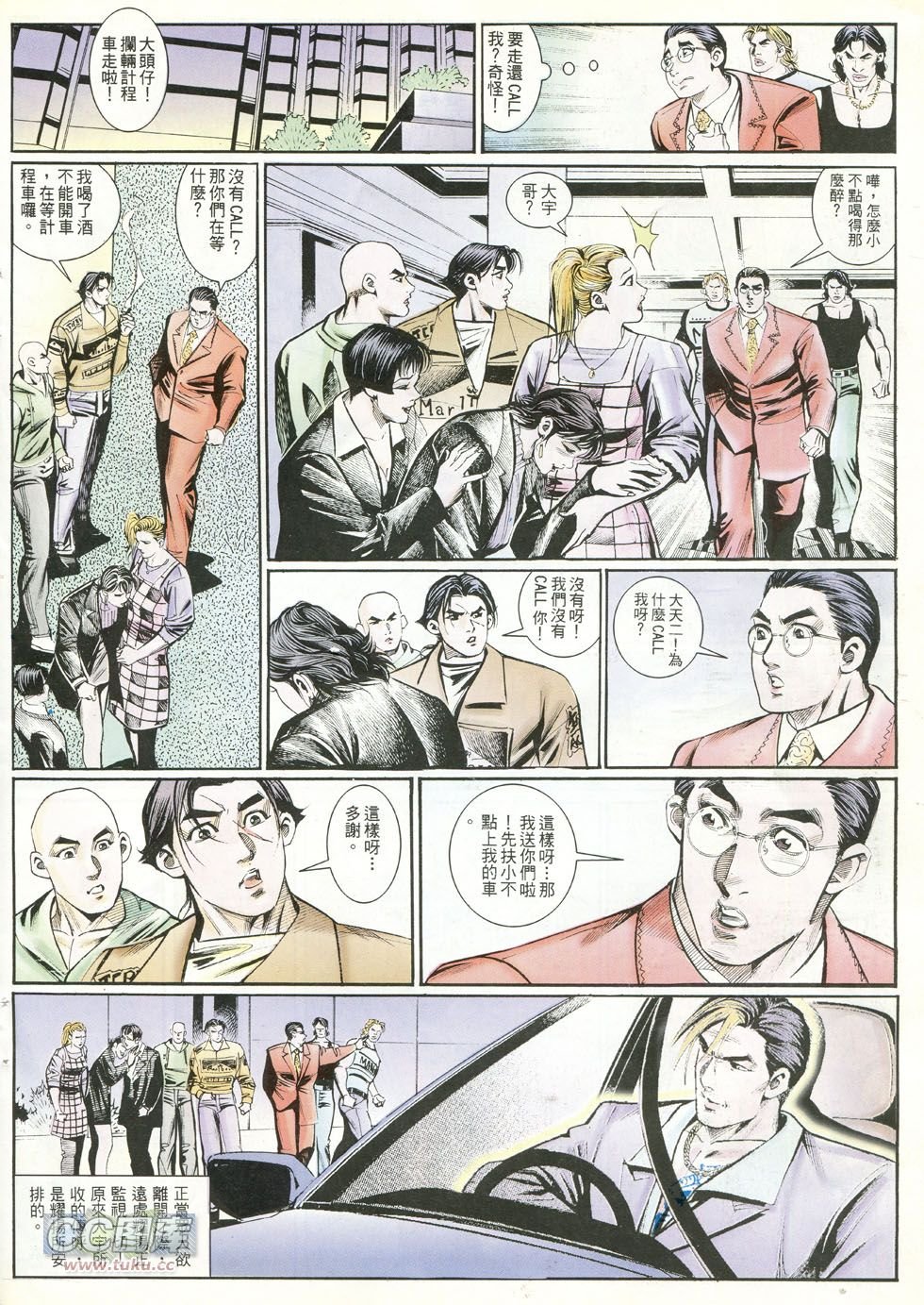 第244话