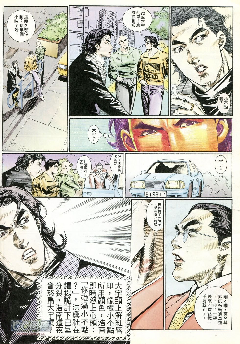 第244话