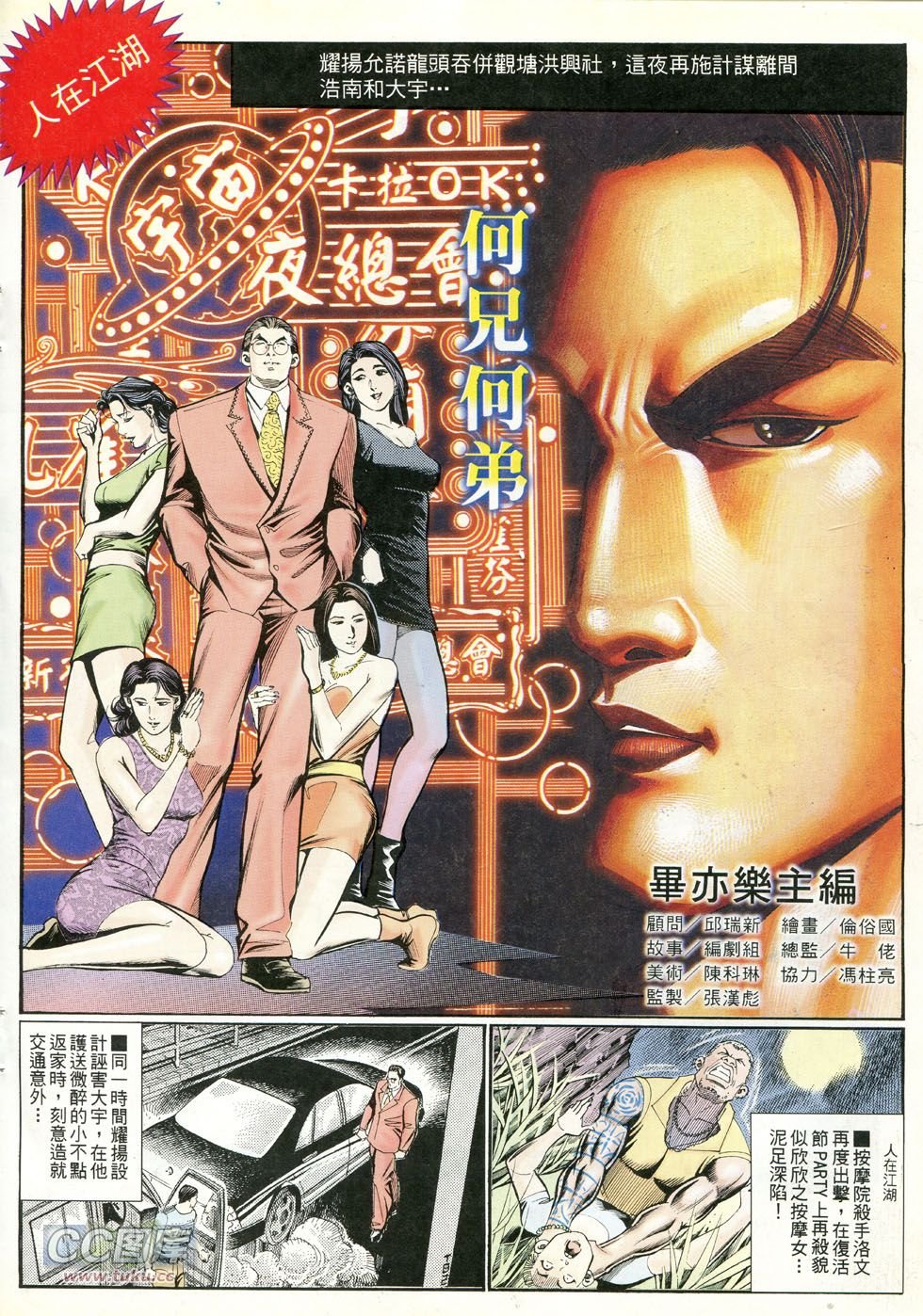 第245话
