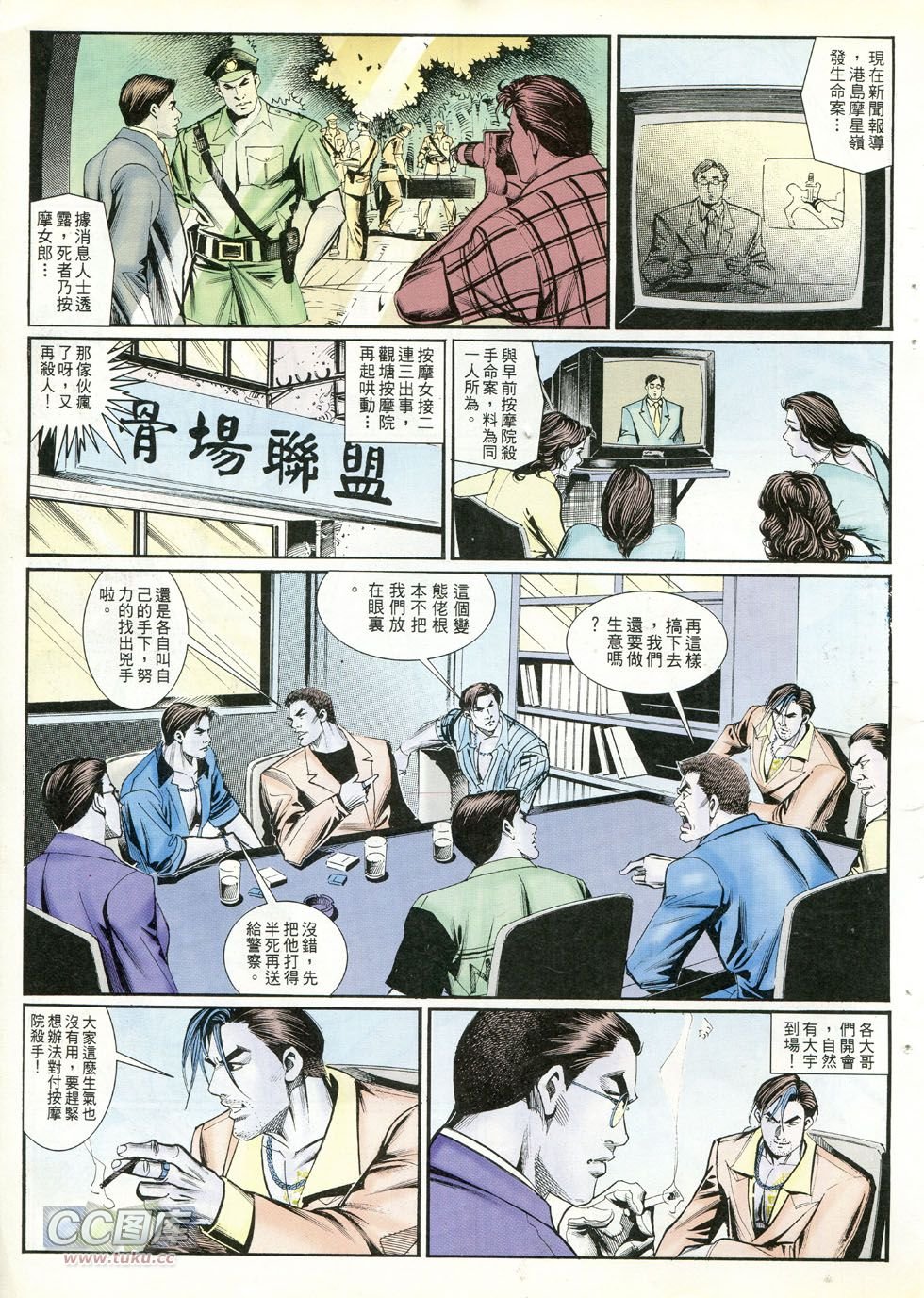 第245话