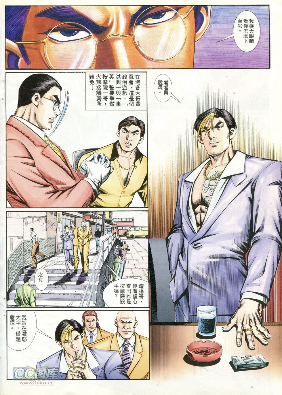 第245话