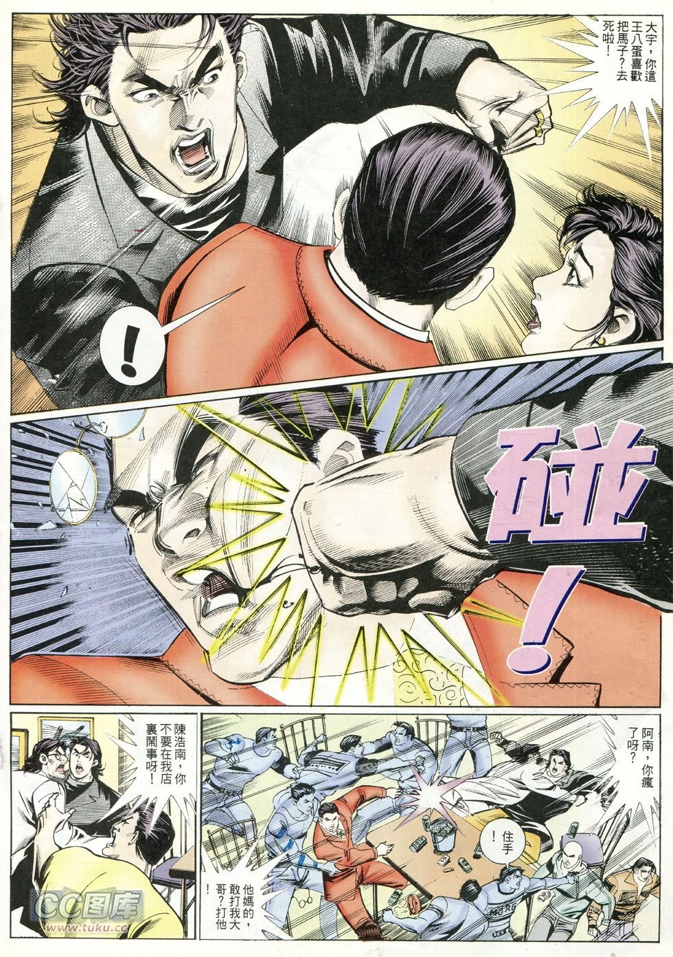 第245话