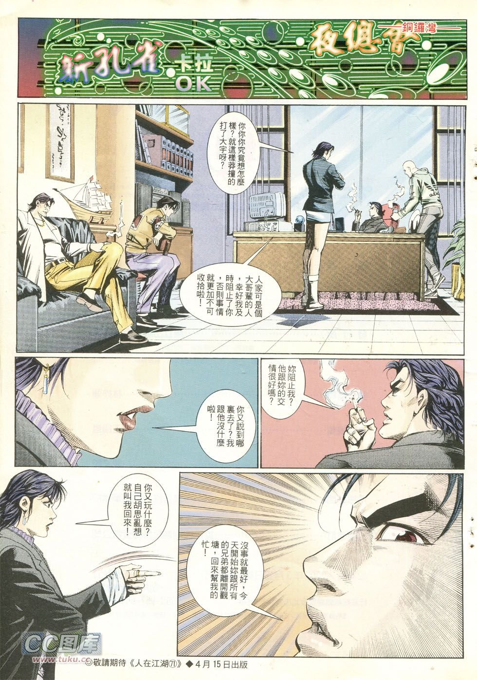 第245话